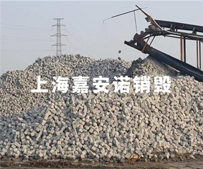 工業(yè)垃圾處理銷毀