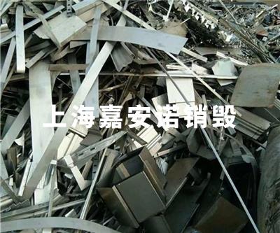 工業(yè)垃圾處理銷(xiāo)毀