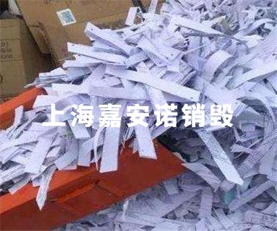 文件類(lèi)銷(xiāo)毀