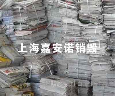 文件類(lèi)銷(xiāo)毀