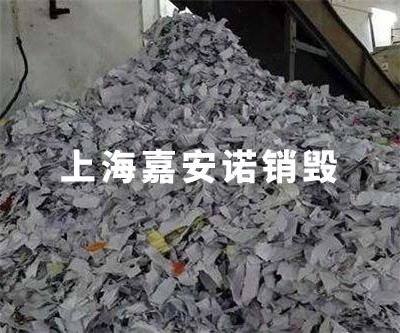 文件類(lèi)銷(xiāo)毀