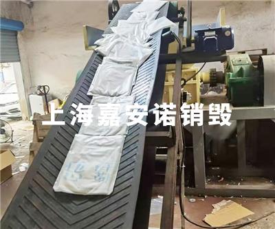 服裝類(lèi)銷(xiāo)毀