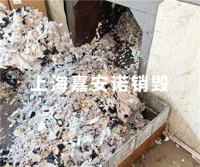 工業(yè)垃圾處理銷(xiāo)毀
